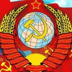 СССР