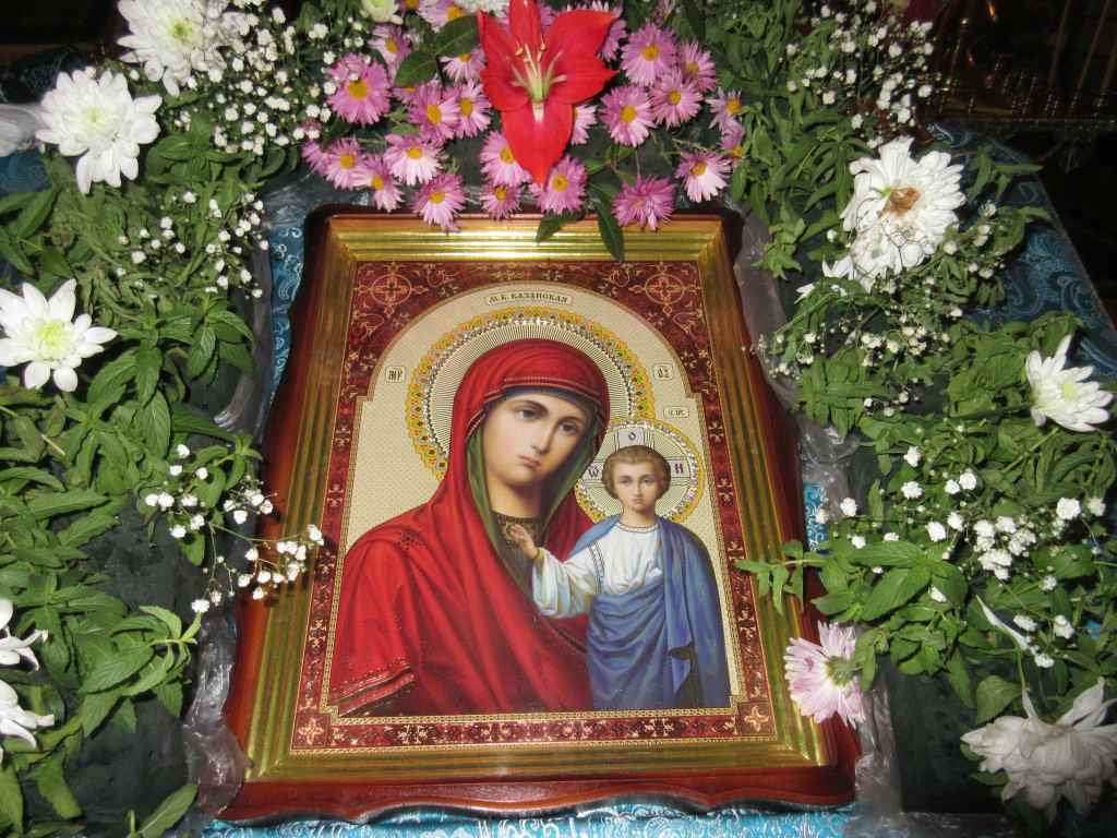 праздник Казанской иконы Божией Матери