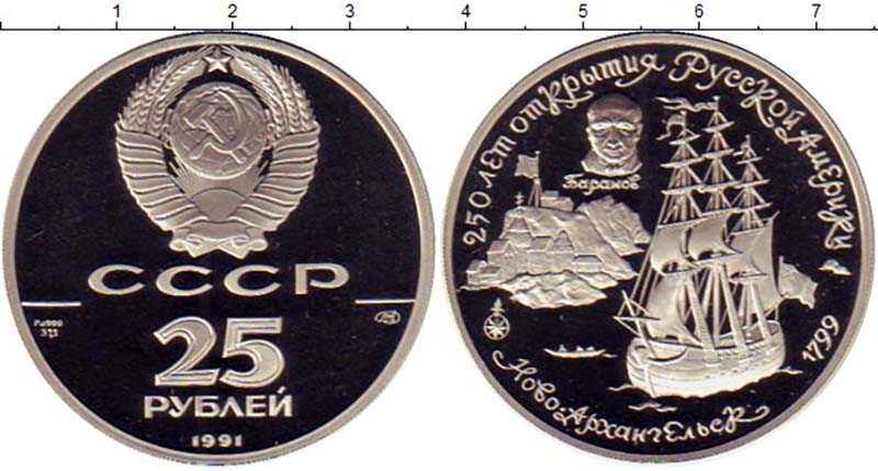 25-рублевых монет из палладия 1991