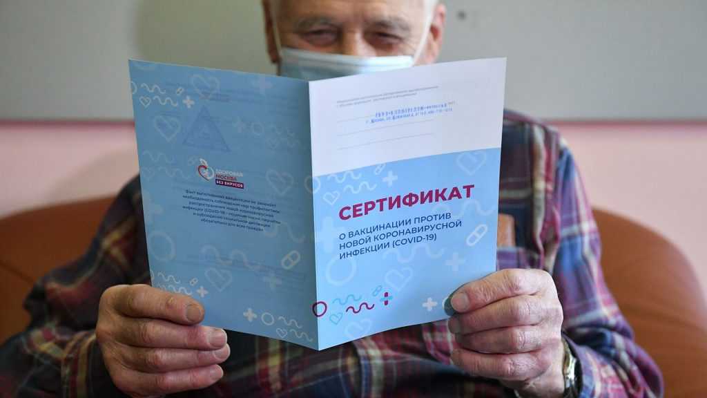 В России вряд ли введут «паспорта вакцинации» от коронавируса