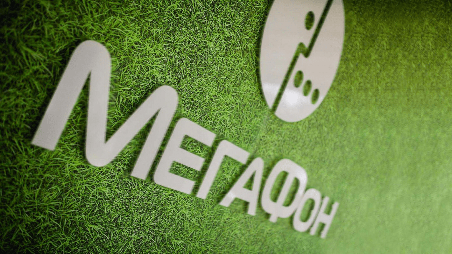 МегаФон планирует провести связь к евразийскому медному месторождению