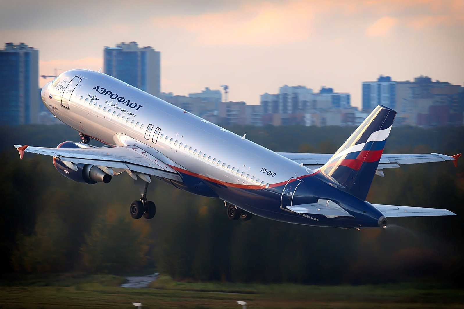 В 2021 году «Аэрофлот» прекратит полеты в 26 российских городов