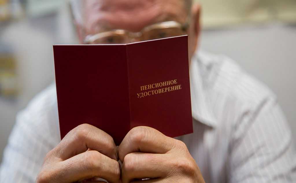 Правительство РФ отказалось снижать возраст, необходимый для выхода на пенсию