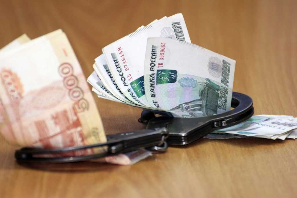 Генпрокуратура: уровень взяточничества в России существенно вырос