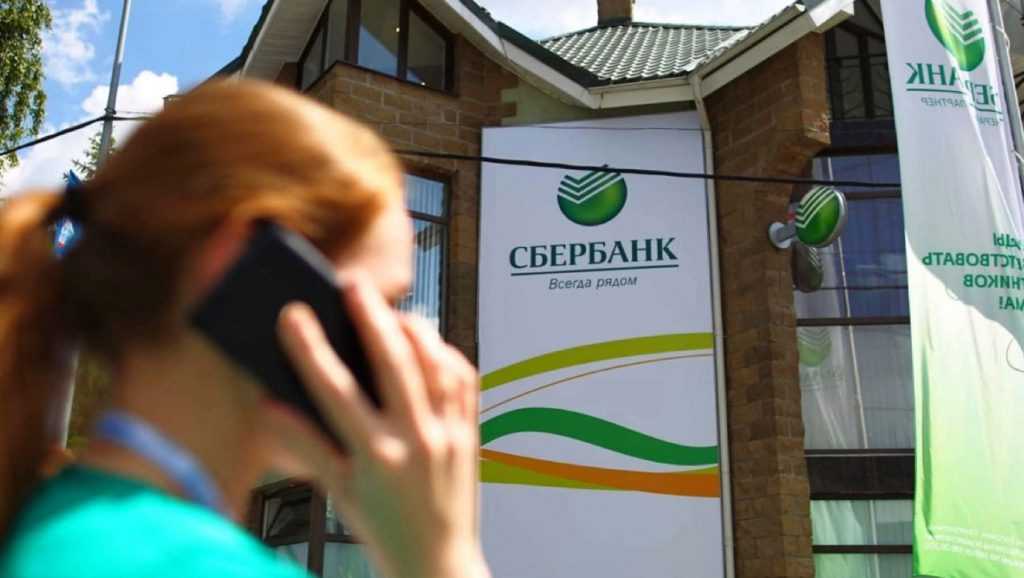 Forbes признал Сбербанк самым надежным российским банком