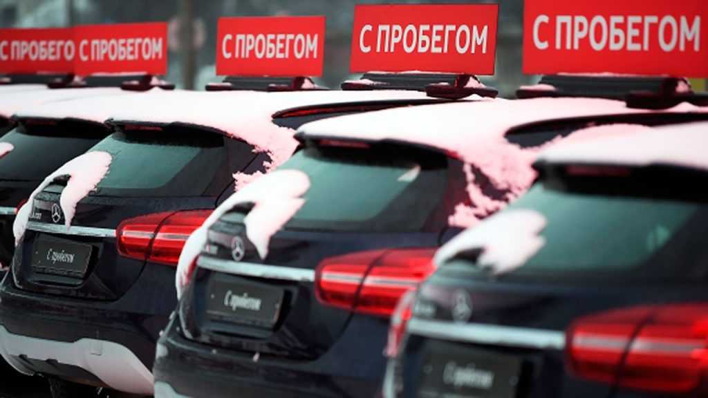 В России поменяются правила купли-продажи поддержанных авто