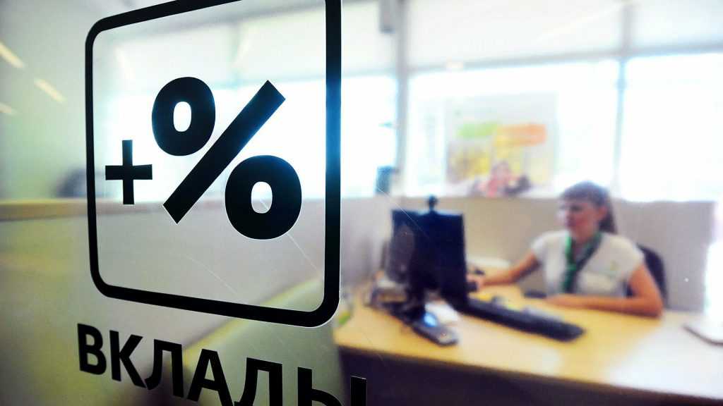 Российские эксперты рассказали об альтернативе банковским вкладам