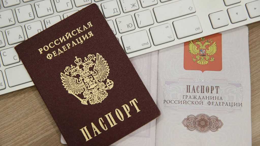 В МВД поделились подробностями закона об изменениях в паспорте гражданина РФ