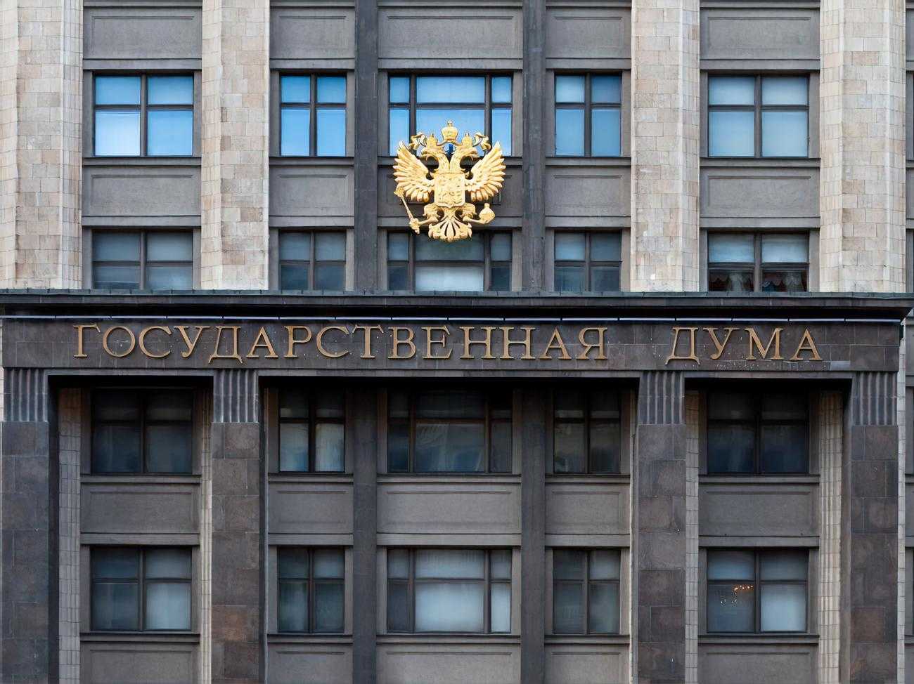 Российским депутатам могут запретить иметь двойное гражданство