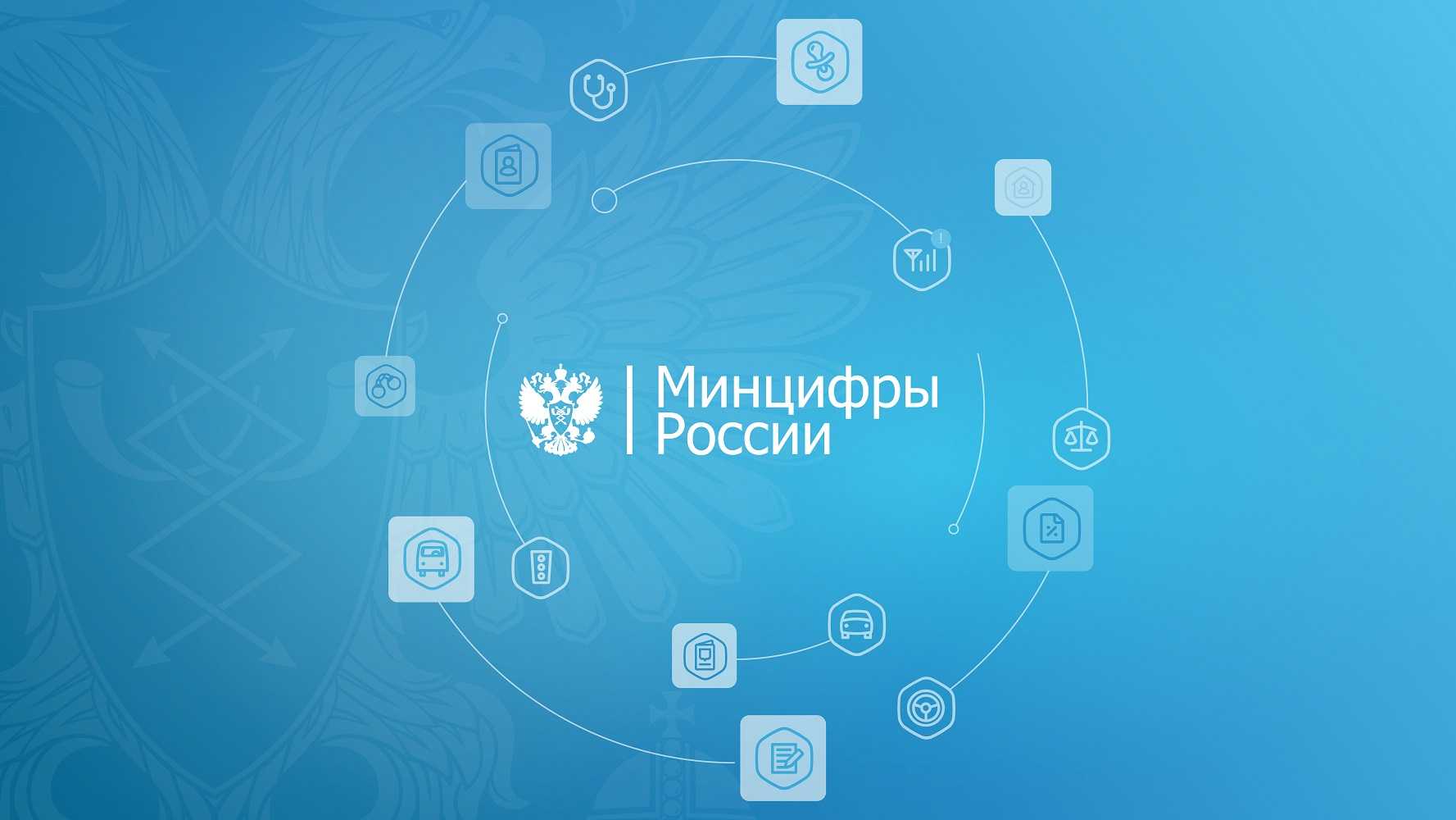 Минцифры запустило приложение, являющееся списком всех российских приложений