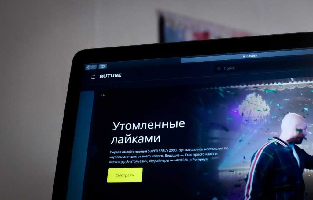 Российская видео-платформа RUTUBE была перезапущена