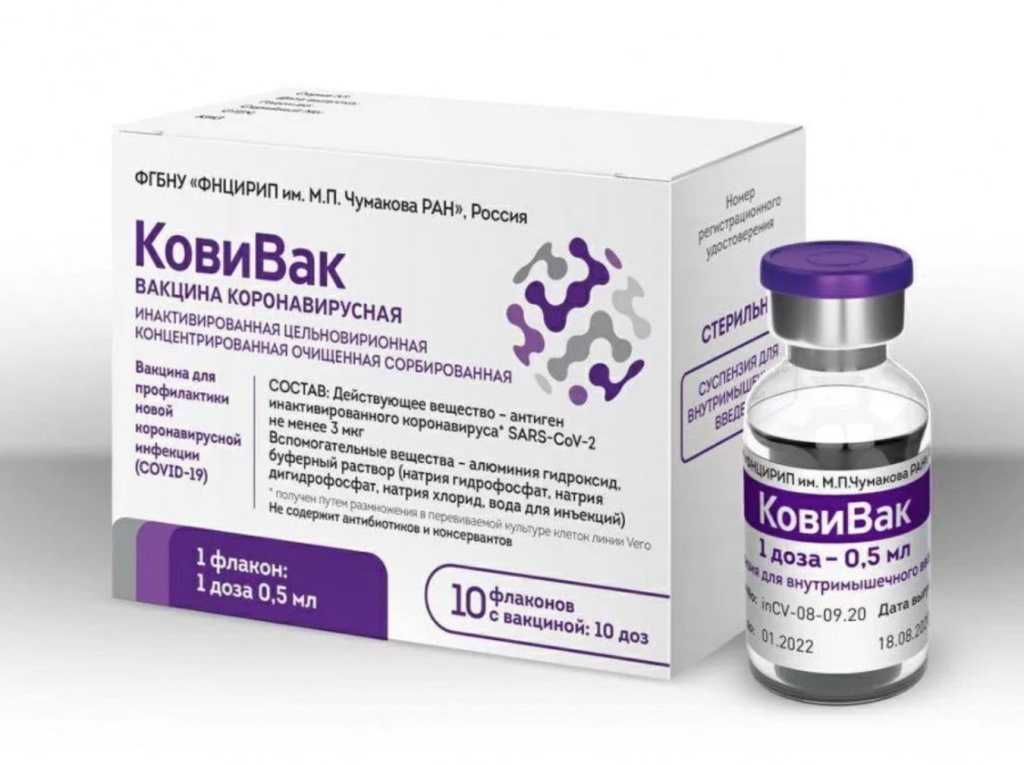 Новую вакцину «Ковивак» от коронавируса отправили в регионы России