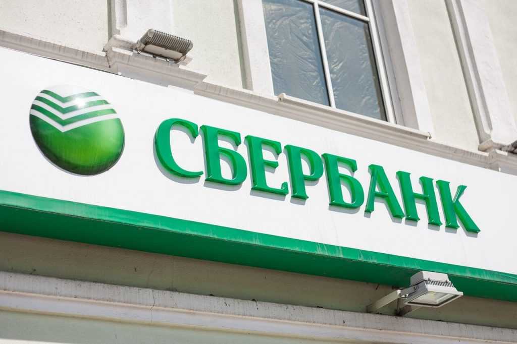 Сбер продукты