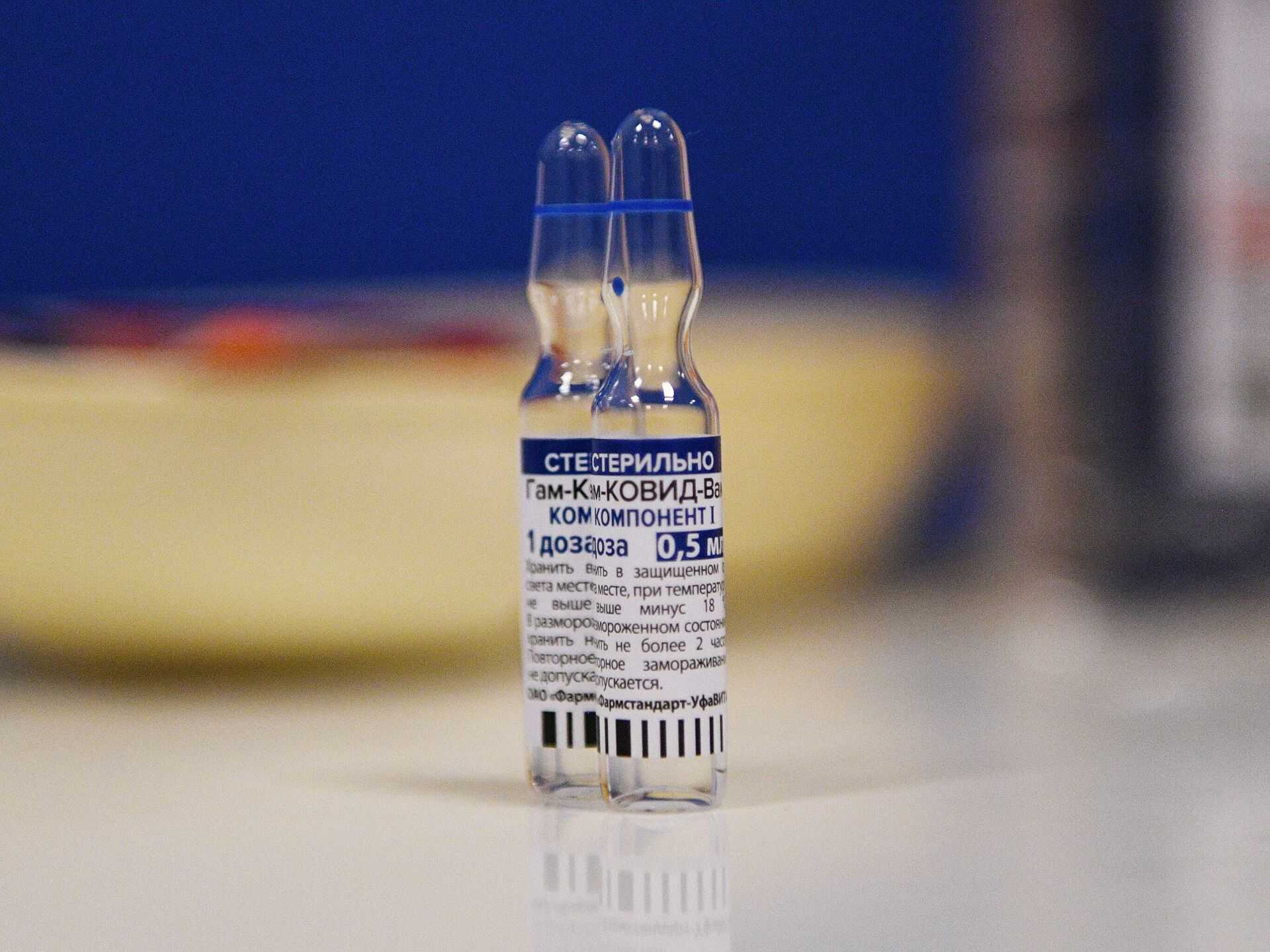Ампула 2 вакцины Спутник v