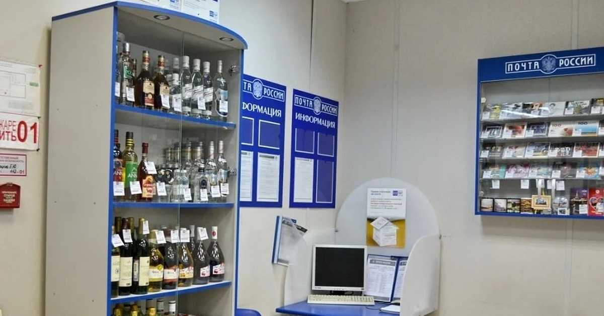 Почта России будет продавать алкоголь онлайн