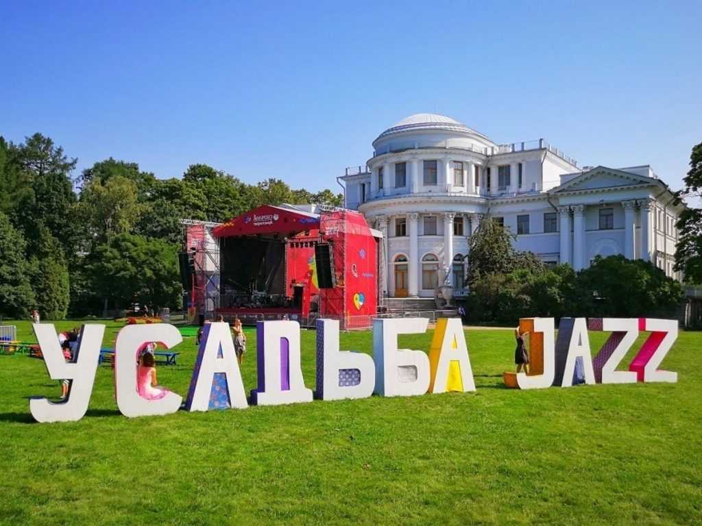 Сообщили о переносе фестиваля «Усадьба Jazz» на 2022 год