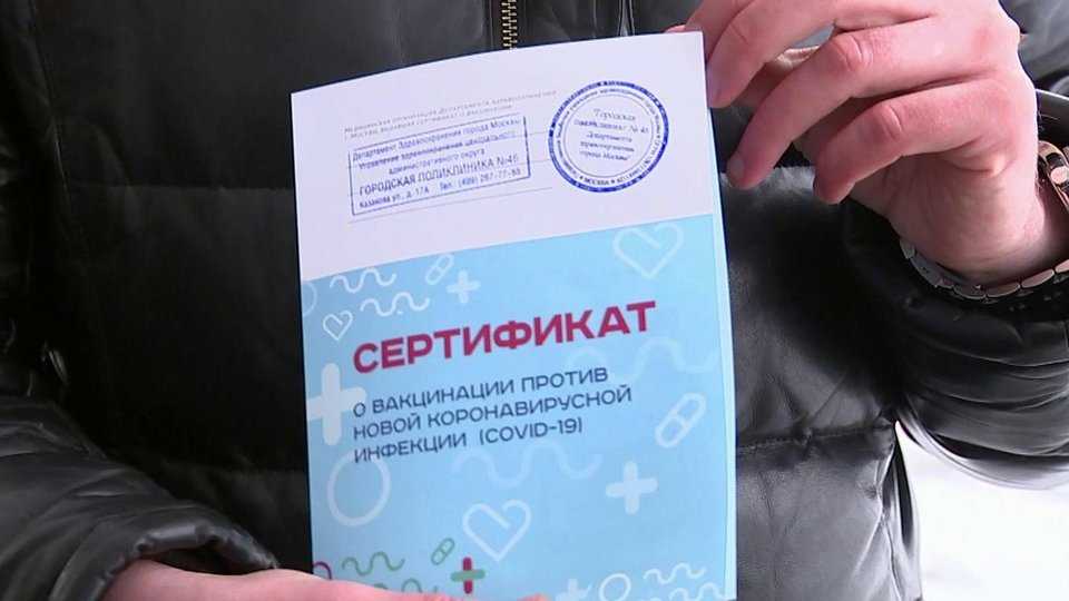 В Подмосковной больнице выявили незаконный случай продажи сертификата о вакцинации