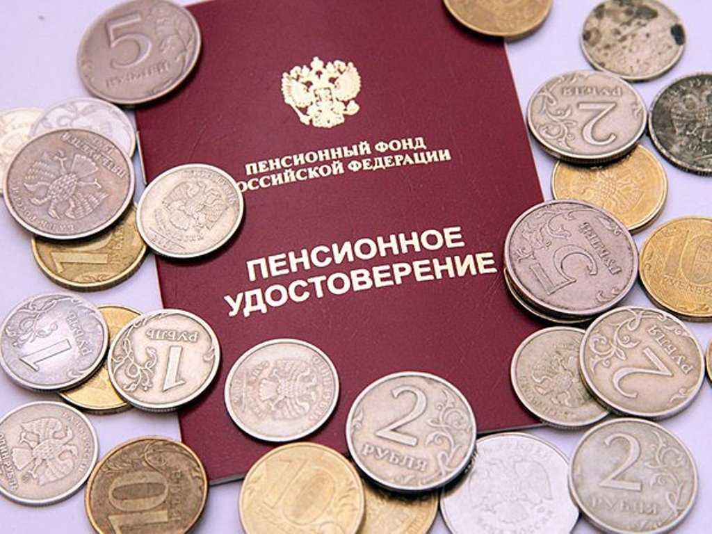 Пенсии в России вырастут до 20 тысяч рублей