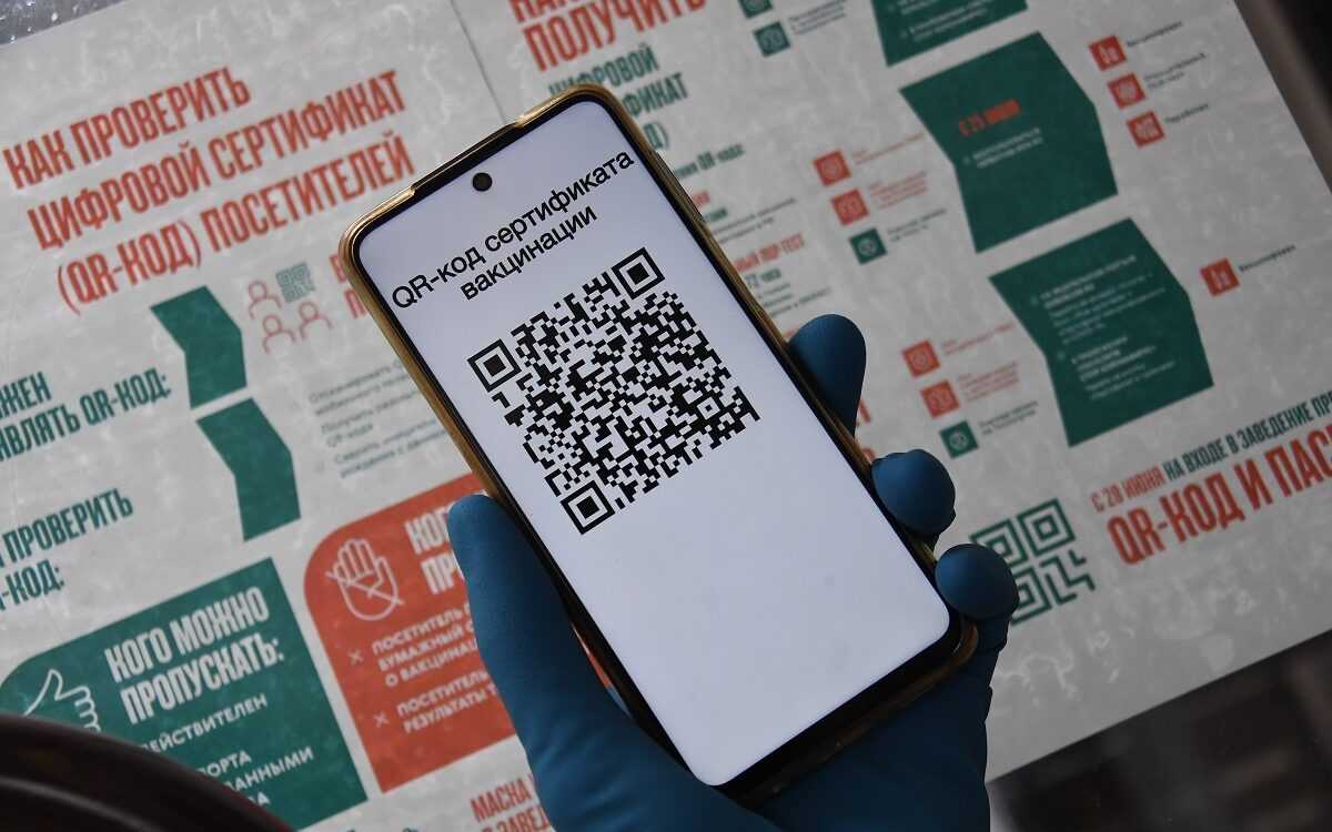 В Москве отменены QR-коды для общепита