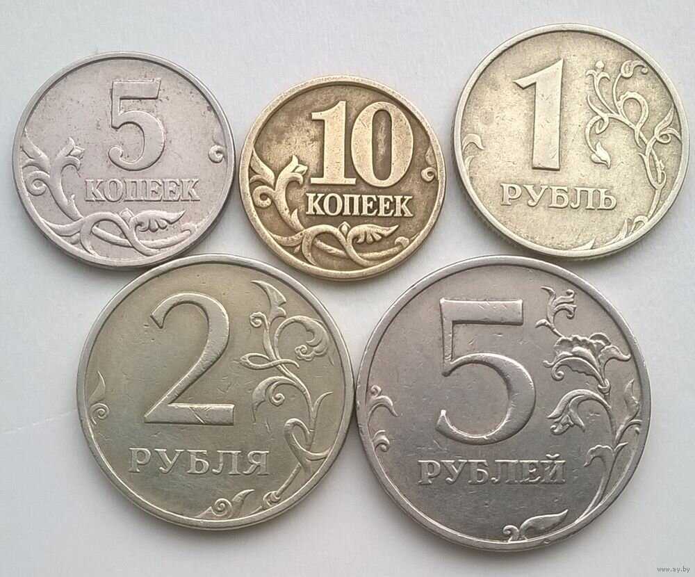 Деньги 5 копеек. Монеты 50 коп 10 коп 5 копе 1 коп. Монеты рубли и копейки. Монеты копейки 1 5 10. Копейка рубль.