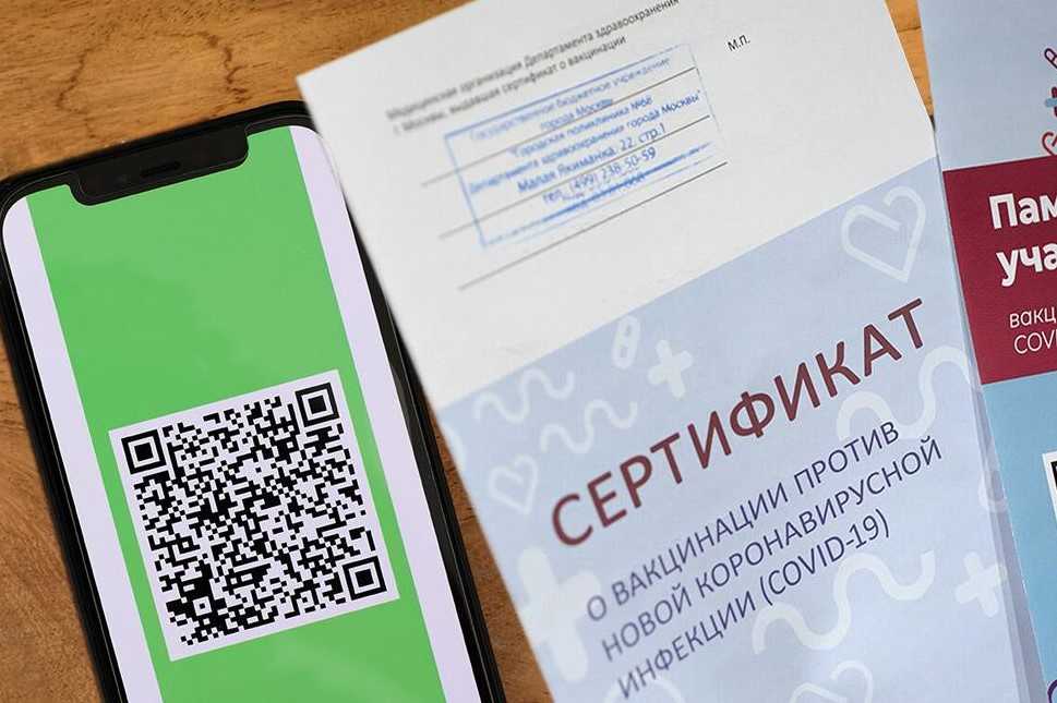 У заболевших коронавирусом россиян будут забирать QR-код о вакцинации
