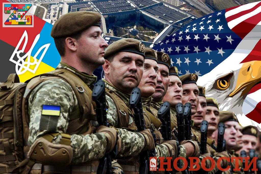 Украина просит военной помощи у США