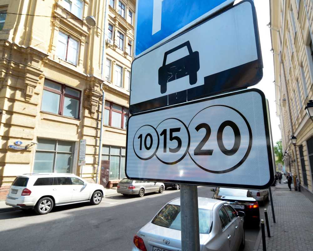 В Москве увеличивают тарифы на парковку