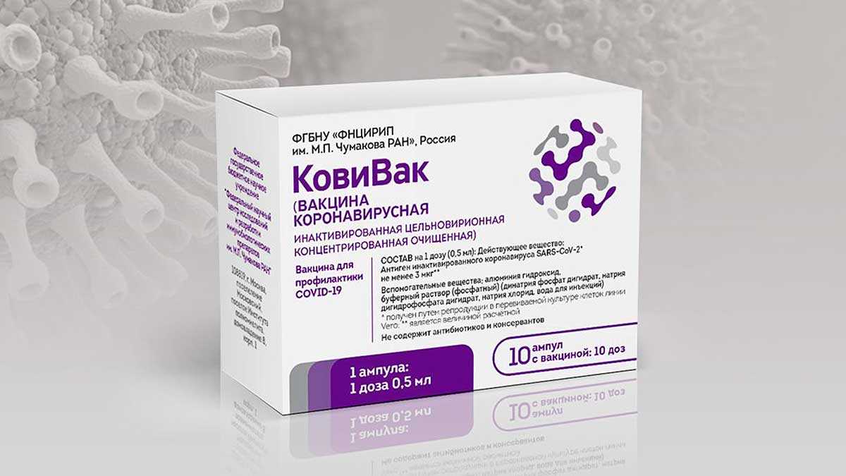 В России будут испытывать трехкратное введение вакцины КовиВак