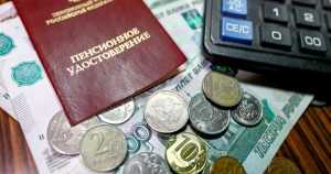 Средняя пенсия по России после индексации будет около 19 тысяч рублей