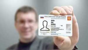 После выдачи электронного паспорта России бумажные аннулируются
