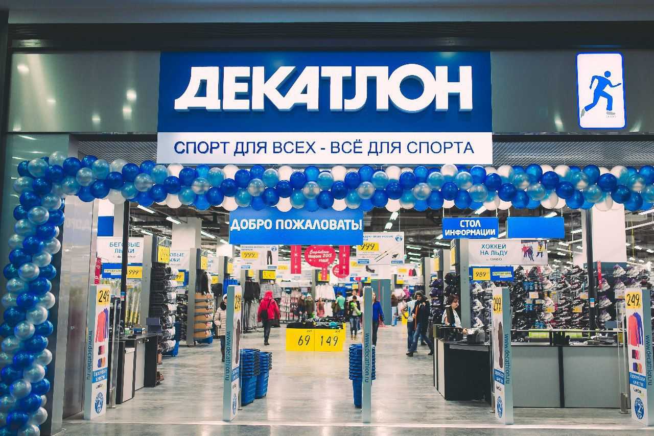 Сеть Decathlon приостанавливает свою деятельность на территории России