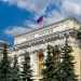 Центробанк России снизил ключевую ставку до 17%