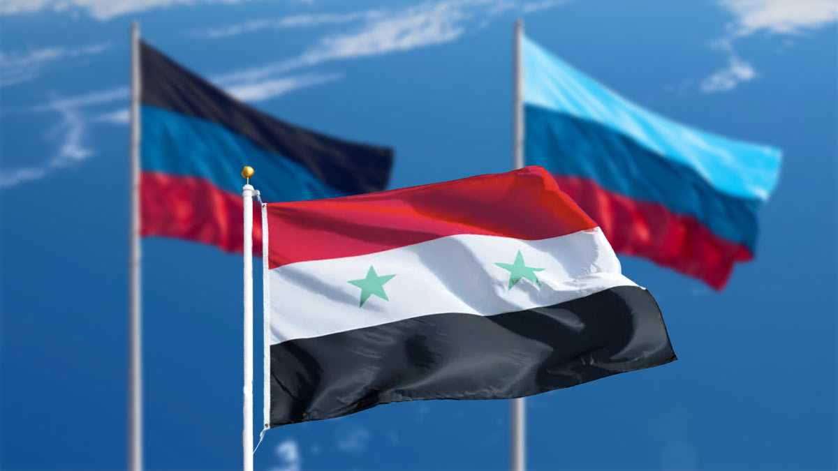 Сирия признала суверенитет и территориальную целостность ЛНР/ДНР