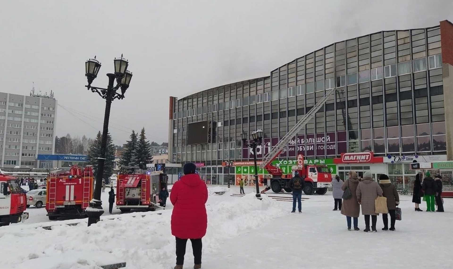 Произошло тц. Пожар в универмаге город Снежинск. Универмаг Снежинск. Торговый центр. В Челябинске сгорел торговый центр.